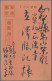 Japanese Occupations WWII: 1942/1945, Japanese Field Postcards (7, Inc. 3 Of Loc - Indonesië