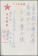 Delcampe - Japanese Occupations WWII: 1942/1945, Japanese Field Postcards (7, Inc. 3 Of Loc - Indonesien