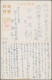 Japanense Occupation Of North Borneo: 1943/1944, Japanese Field Postcards (5) Fr - Nordborneo (...-1963)