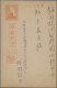 Japanense Occupation Of North Borneo: 1943/1944, Japanese Field Postcards (5) Fr - Bornéo Du Nord (...-1963)