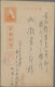 Japanense Occupation Of North Borneo: 1943/1944, Japanese Field Postcards (5) Fr - Noord Borneo (...-1963)