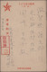 Japanese Occupation WWII - Philipines: 1942/1944, Stampless Military Mail Postca - Filipinas