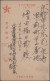 Japanese Occupation WWII - Philipines: 1942/1944, Stampless Military Mail Postca - Filippine