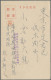 Delcampe - Mandchukuo: 1932/1944, Manchuria/Manchuko Stampless Military Mail On Stampless C - 1932-45 Mantsjoerije (Mantsjoekwo)