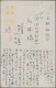 Thailand - Specialities: 1943/1944, Japanese Field Postcards (5) From "Thailand - Thaïlande