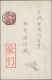 Airmail - Overseas: Japan, 1927, July/August, Four FFC: Tokyo-Fukuoka "Tokyo 2.7 - Altri & Non Classificati
