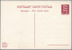 Estonia - Postal Stationery: 1923/1940, Collection Of 18 Different Unused Statio - Estonie