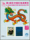 Hungary - Specialities: 1999/2000 Group Of 13 Vignette Souvenir Sheets "Panda" F - Autres