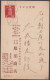 SALE !! 50 % OFF !! ⁕ Japan 1926 ⁕ Old, Vintage Postcards 2Sn. General Maresuke Nogi ⁕ 4v Used - See Scan - Lettres & Documents