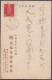 SALE !! 50 % OFF !! ⁕ Japan 1926 ⁕ Old, Vintage Postcards 2Sn. General Maresuke Nogi ⁕ 4v Used - See Scan - Cartas & Documentos