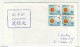 Japan 5 Letter Covers Posted 1973-76 To Germany B210120 - Covers & Documents