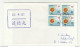 Japan 5 Letter Covers Posted 1973-76 To Germany B210120 - Brieven En Documenten