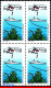 Ref. BR-2007-Q BRAZIL 1985 - SEA SEARCH & RESCUE,HELICOPTER, DIVER, BLOCK MNH, SHIPS, BOATS 4V Sc# 2007 - Hojas Bloque