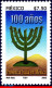 Ref. MX-2507 MEXICO 2005 - JEWS IN MEXICO, CENT.,MNH, RELIGION 1V Sc# 2507 - Jewish