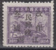 CENTRAL CHINA 1949 - China Empire Postage Stamp Surcharged - Central China 1948-49