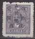 CENTRAL CHINA 1949 - China Empire Postage Stamp Surcharged - Chine Centrale 1948-49