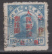 NORTH CHINA 1949 - Northeast Province Stamp Overprinted - Chine Du Nord 1949-50