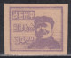 CENTRAL CHINA 1948 - Mao - Central China 1948-49