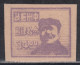 CENTRAL CHINA 1948 - Mao - Chine Centrale 1948-49