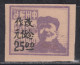 CENTRAL CHINA 1949 - Mao - Zentralchina 1948-49