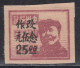 CENTRAL CHINA 1949 - Mao - Zentralchina 1948-49