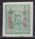 CENTRAL CHINA 1949 - Mao - Zentralchina 1948-49