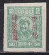 CENTRAL CHINA 1949 - Mao - Chine Centrale 1948-49