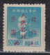 CENTRAL CHINA 1949 - China Empire Postage Stamp Surcharged - Zentralchina 1948-49