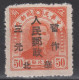 NORTH CHINA 1949 - Northeast Province Stamp Overprinted - Cina Del Nord 1949-50