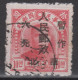 NORTH CHINA 1949 - Northeast Province Stamp Overprinted - Northern China 1949-50