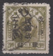 NORTH CHINA 1949 - Northeast Province Stamp Overprinted - Noord-China 1949-50