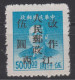 CENTRAL CHINA 1949 - China Empire Postage Stamp Surcharged - Cina Centrale 1948-49