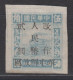 CENTRAL CHINA 1949 - China Train Stamp Surcharged - Chine Centrale 1948-49