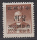 CENTRAL CHINA 1949 - China Empire Postage Stamp Surcharged - Chine Centrale 1948-49