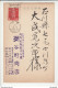 Japan Old Postcard B190520 - Covers & Documents