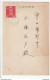 Japan Old Postcard B190520 - Covers & Documents