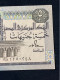Egypt 1989 5 Pound / Five Pound Sign # 18 Salah Hamed K 13 Old Design NO Sun Rays Banknote - Paper Money AU - Algérie