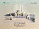 Egypt - 2023 - Folder / FDC - Egypt's Islamic Cultural Center - Autres & Non Classés