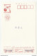 Japan 2 Lottery Postal Stationery Postcards - SPECIMEN B200701 - Lotteriebriekmarken