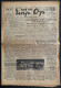 1.Sep.1946, "ՆՕՐ ՕՐ / Նօր Օր" NEW DAY No: 23 | ARMENIAN NOR OR NEWSPAPER / ISTANBUL / NOR SHISHLI / SISLI SPORTS CLUB - Geographie & Geschichte