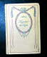 Delcampe - 60 ROMANS AUTEURS CLASSIQUES JERUSALEM...PIERRE LOTI. / EDITION NELSON 1929 /1930 /1932 / 1934 / 1935 / 1938 - Lots De Plusieurs Livres