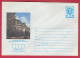 195996 / 1986 - 5 St., University Of Sofia " St. Kliment Ohridski " TRAM TRAMWAY , MINT , Stationery Bulgaria - Enveloppes