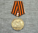 Medal For Distinction In Navigation 1830 Alexandr II - Avant 1871