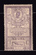 Romania 1903 King Carol I MH Sc 172  15569 - Unused Stamps