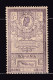 Romania 1903 King Carol I MH Sc 172  15569 - Ongebruikt