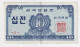 South Korea 10 Chon 1962 P-28a XF - Korea, Zuid