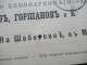 Russland 1888 Ganzsache / Bedrucke PK Union Postale Universelle. Russie Stempel Mockba / Moskau - Postwaardestukken