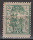 IMPERIAL CHINA 1895 - LOCAL AMOY MH* - Unused Stamps