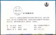 CHINA 2003 18th Satellite FLOWN COVER,Really Space Mail COA,Boardpost,600 Made - Azië