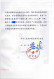 Delcampe - CHINA 2004 20th Satellite FLOWN Cover,Really Space Mail COA, Boardpost,500 Made - Azië